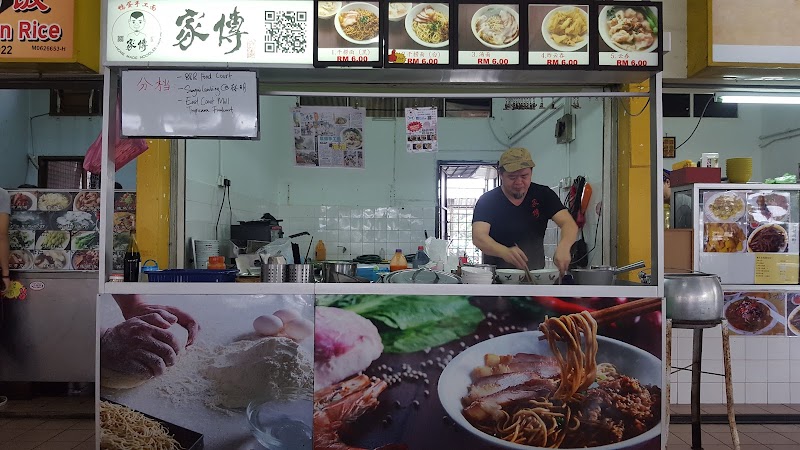 Jia Chuan Home Made Noodles