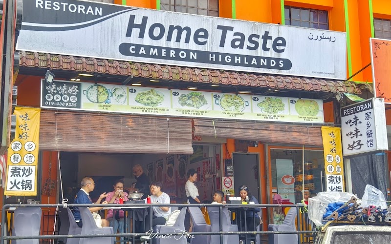Home Taste Restoran 味味好家乡餐馆