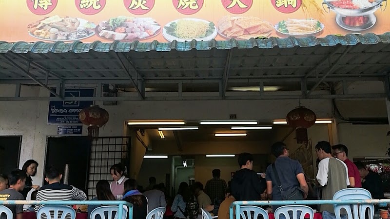 Restoran Hyland Traditional Charcoal Steamboat