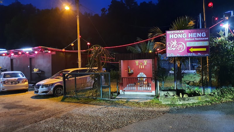 Hong Heng Seafood Restaurant 鸿兴家乡美食馆