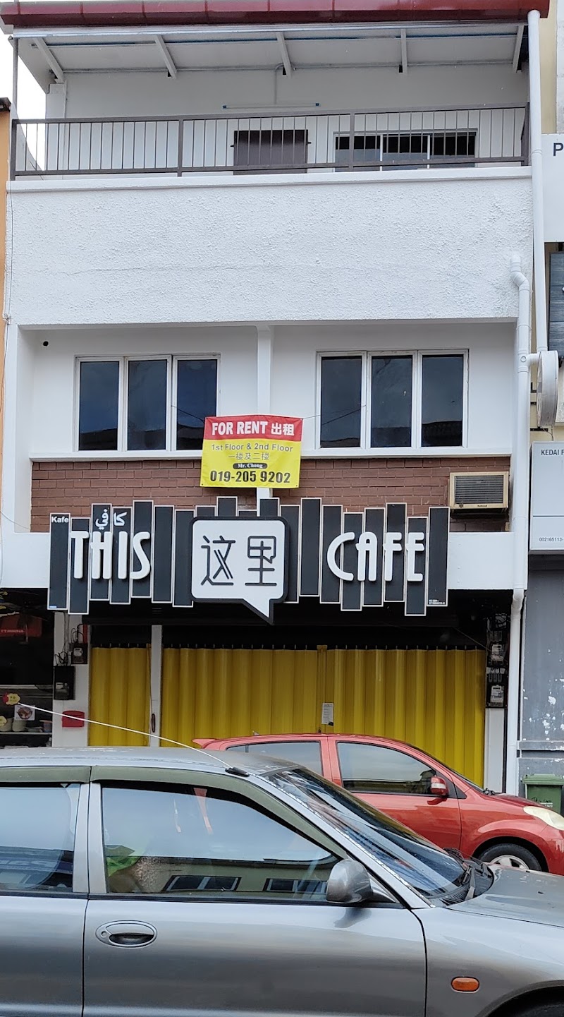 This Cafe