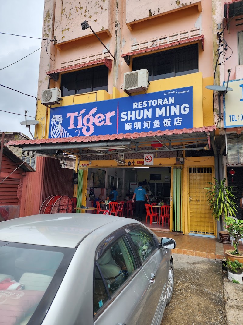 Restoran Shun Ming 顺明河鱼饭店