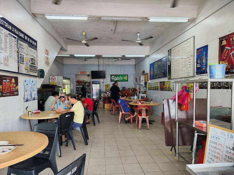 Restoran Ji Hua Baru 新裕华海鲜